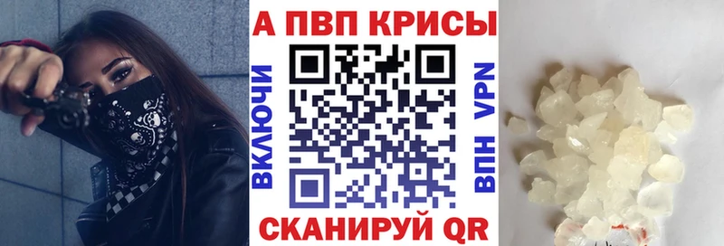 Alpha PVP Crystall  магазин продажи наркотиков  Ковылкино 