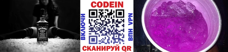 Кодеиновый сироп Lean Purple Drank  где купить наркоту  Ковылкино 
